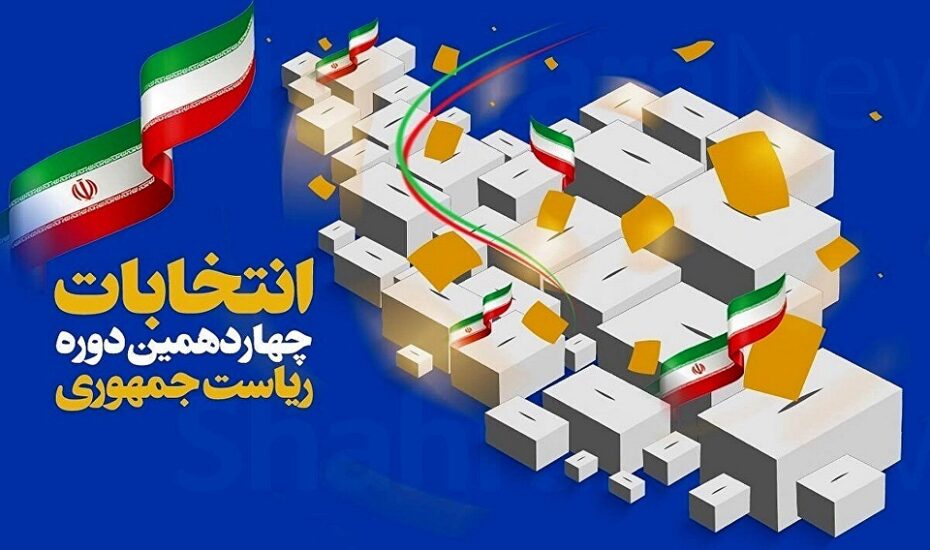 شعب اخذ رأی در کشور
