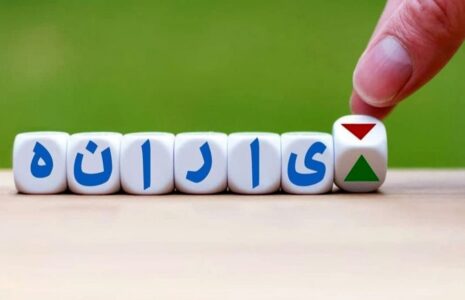 دهک‌بندی خانوارها شهریور