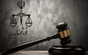 نقض حکم اعدام