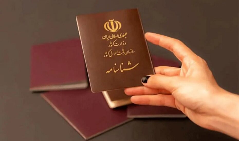 سازمان ثبت احوال مدارک هویتی