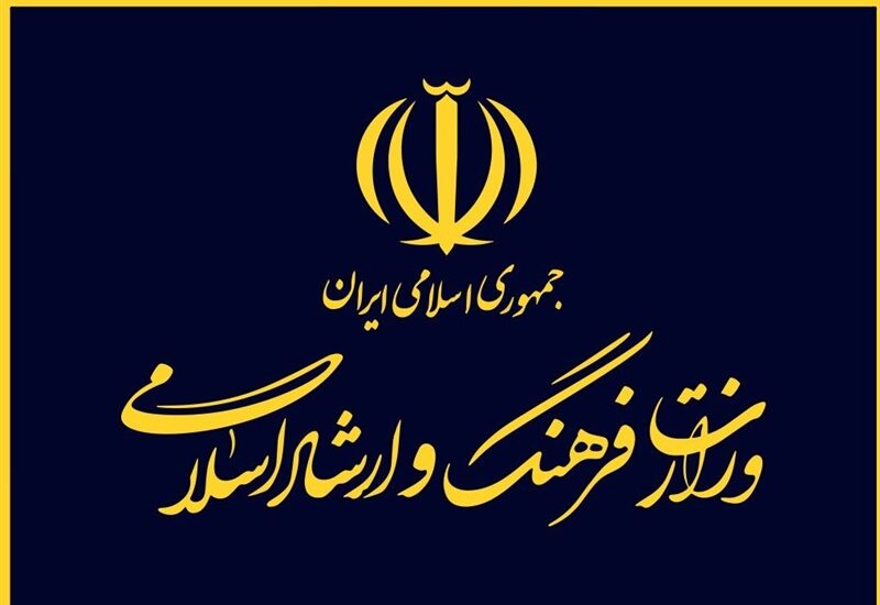 وزارت ارشاد