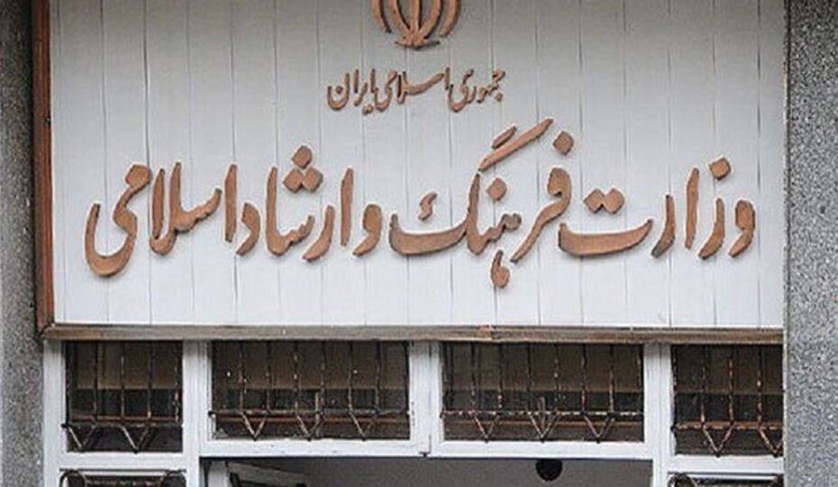وزارت فرهنگ