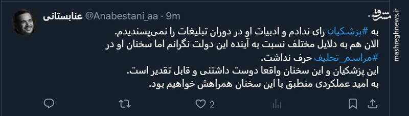 پزشکیان 8
