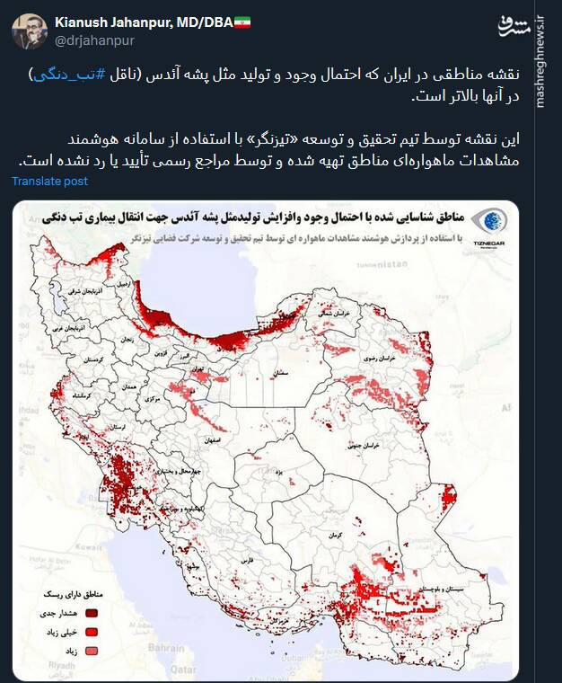 پشه آئدس
