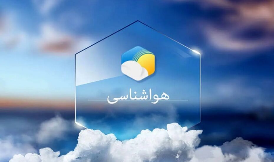 کاهش نسبی دمای هوا