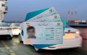 خودرو وارداتی