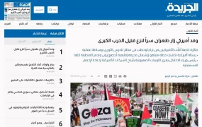 روزنامه جریده کویت
