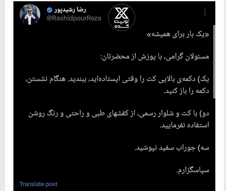 رضا رشیدپور 