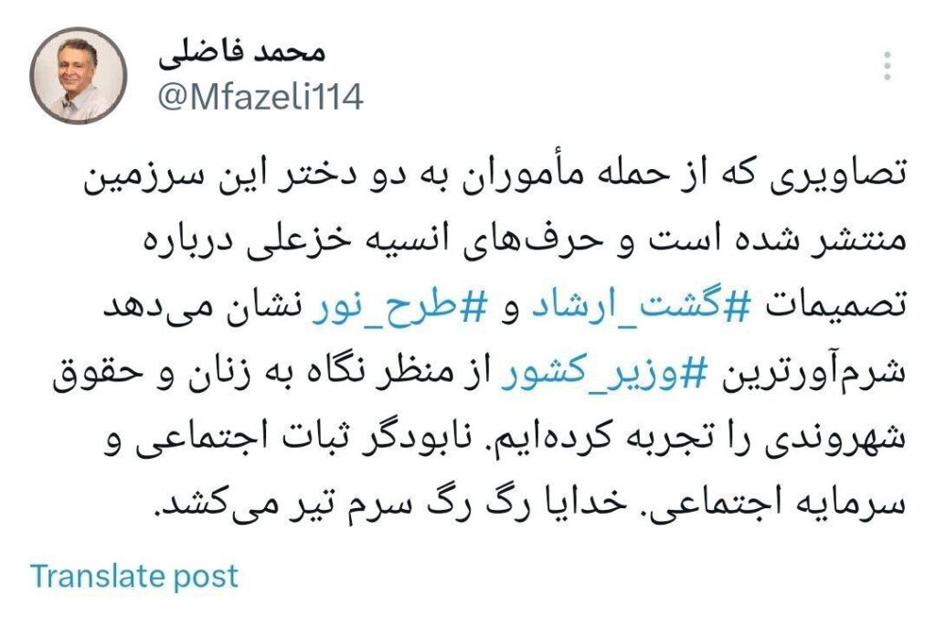محمد فاضلی