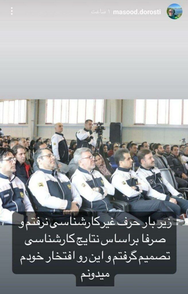  مدیرعامل مترو 
