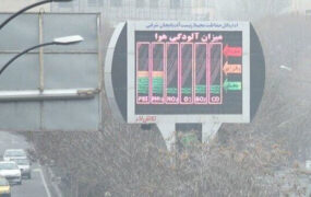 هوای تهران
