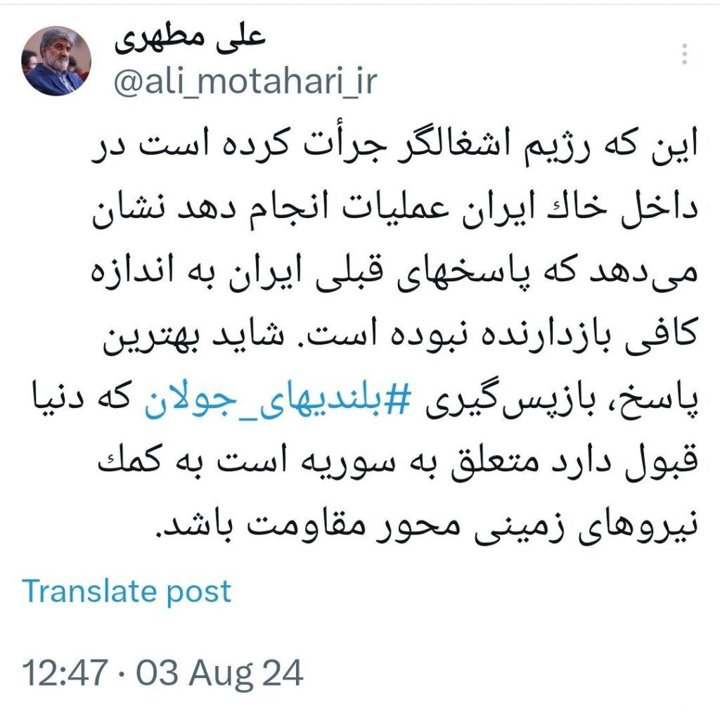  پاسخ ایران اسرائیل علی مطهری