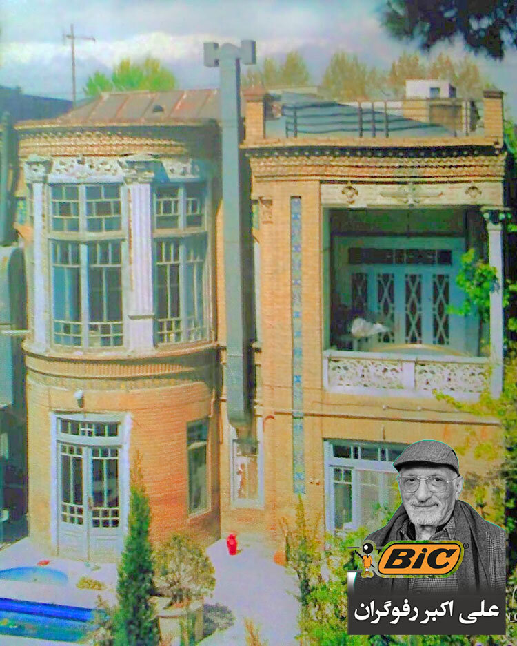  عمارت پدری