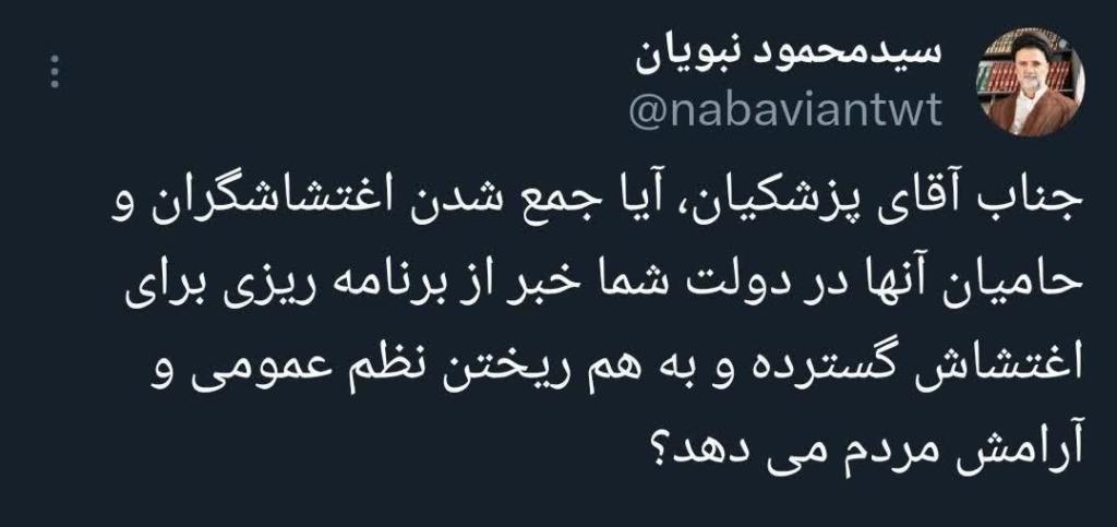 سید محمود نبویان علیه دولت پزشکیان