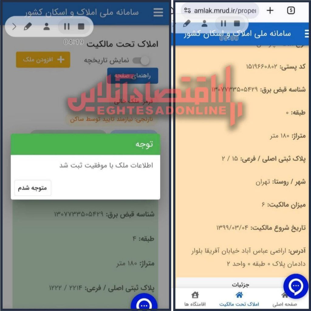 آگهی فروش برج میلاد