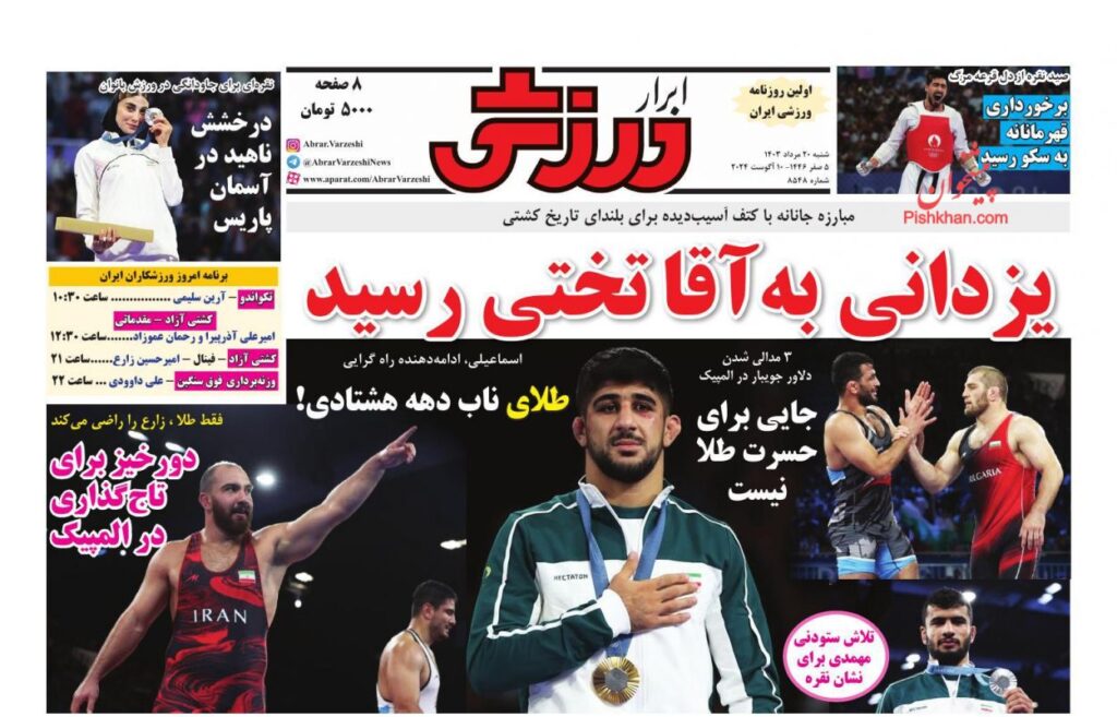 ابرارورزشی
