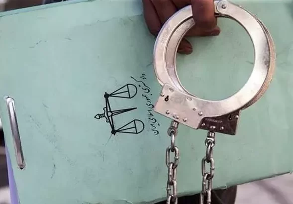بازداشت