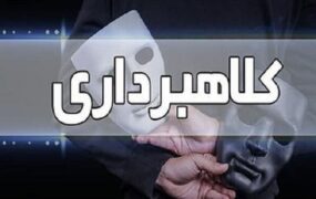 کلاهبرداری سایت دیوار