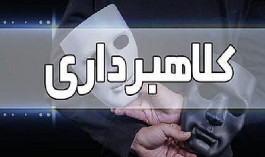 کلاهبرداری سایت دیوار