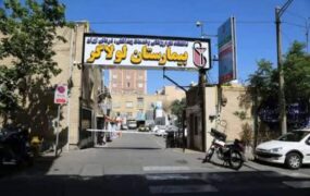 بیمارستان لولاگر پلمپ