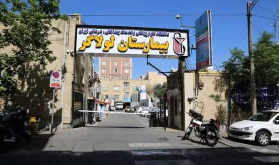 بیمارستان لولاگر پلمپ