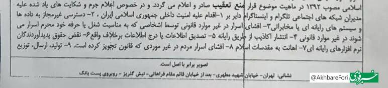 خبرفوری