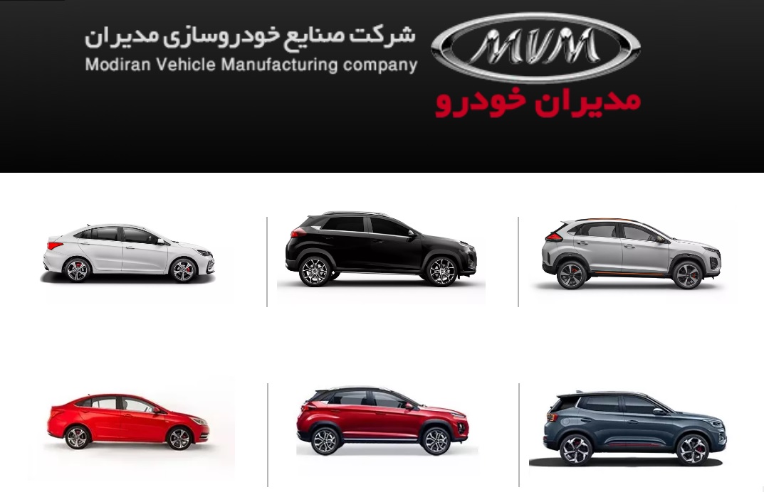 خودرو های مدیران خودرو