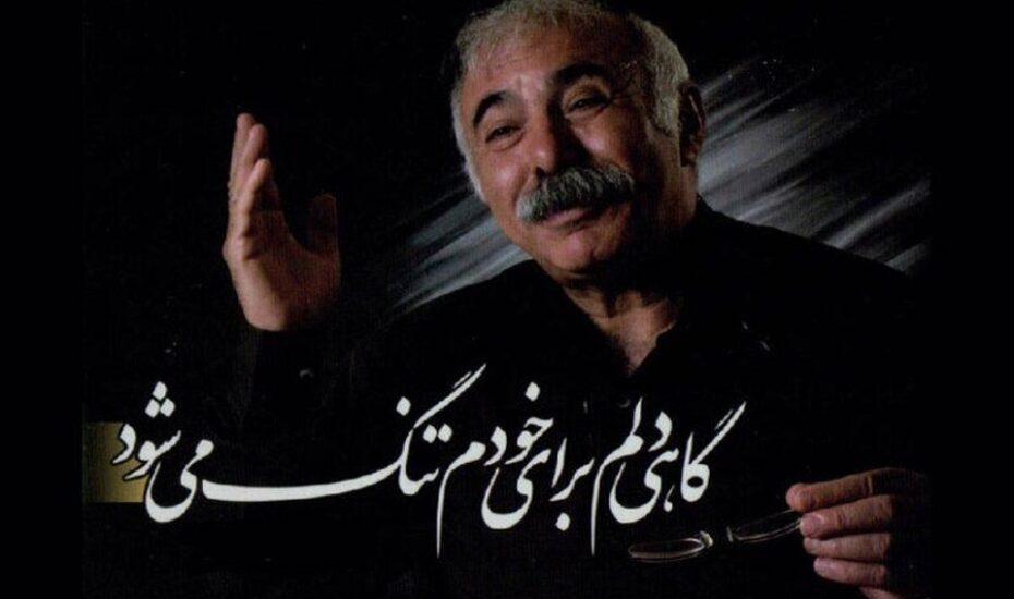 زمان و مکان تشییع محمد علی بهمنی