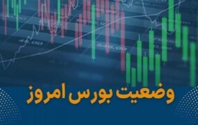 شاخص بورس تهران