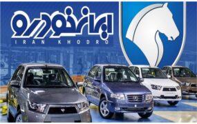 ثبت نام ایران خودرو جوانی جمعیت