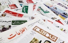 صفحه اول روزنامه ها