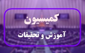 مجلس