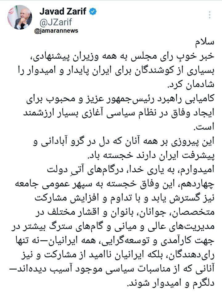 محمد جواد ظریف