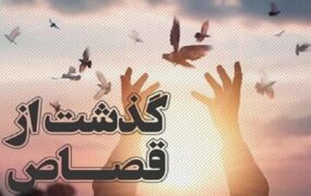 نجات مرد همسرکش