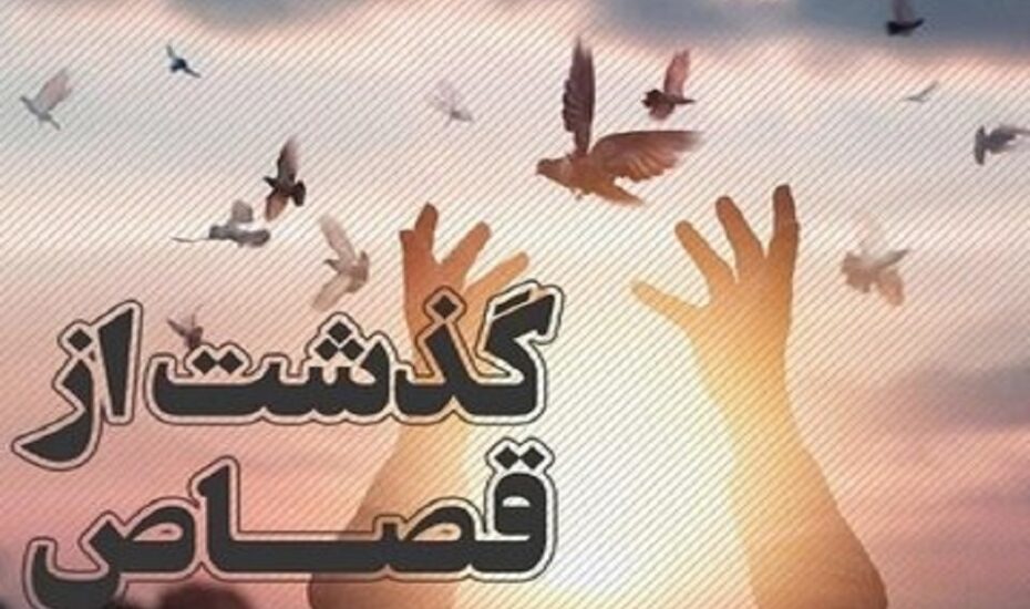 نجات مرد همسرکش