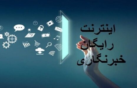 هدیه همراه اول به خبرنگاران به‌مناسبت روز خبرنگار