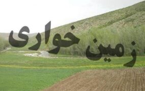 زمین‌خواری در تهران