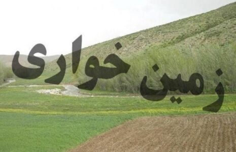 زمین‌خواری در تهران