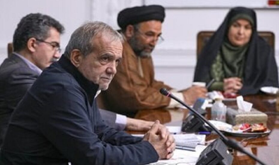 دولت پزشکیان