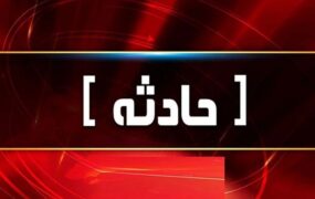 گروگان‌گیری و شکنجه دردناک افغانستانی‌ها