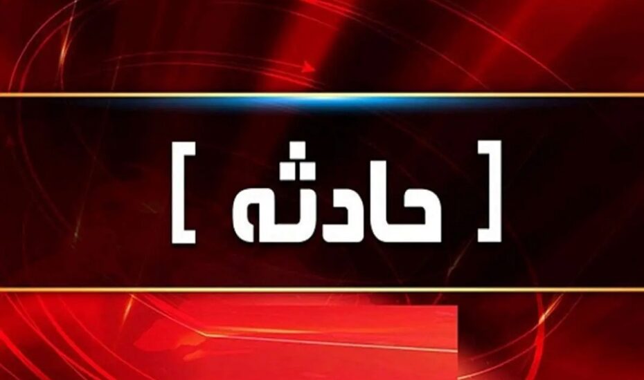 گروگان‌گیری و شکنجه دردناک افغانستانی‌ها