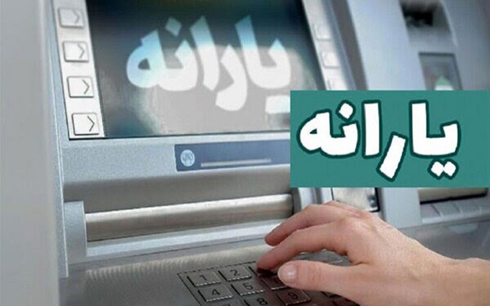 یارانه دهک اول تا سوم