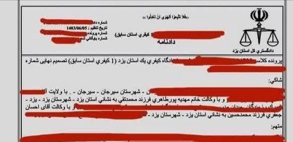 حکم اعدام رانندۀ اسنپ متجاوز