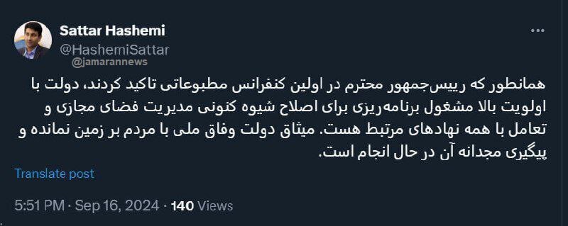 پیگیری رفع فیلترینگ در حال انجام است