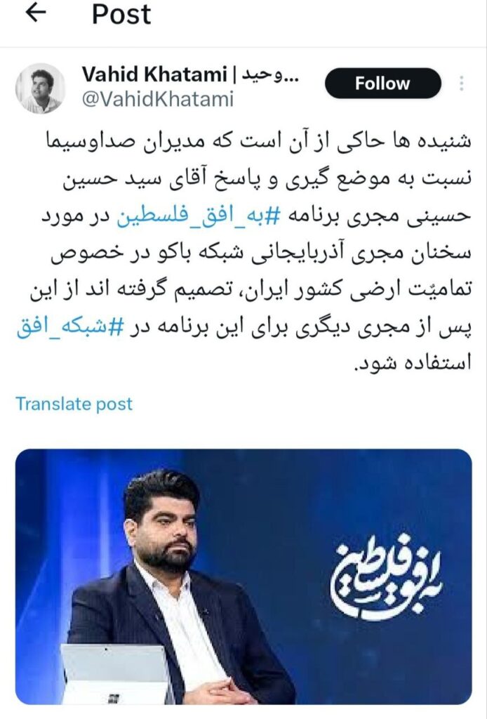 مجری معروف شبکه افق ممنوع‌الکار 