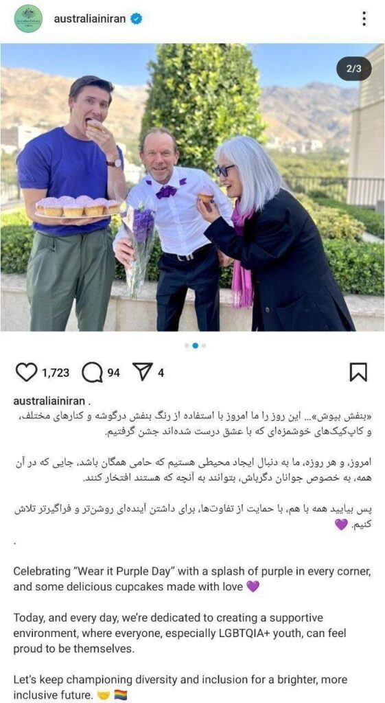  جشن بنفش بپوش در سفارت استرالیا  تهران
