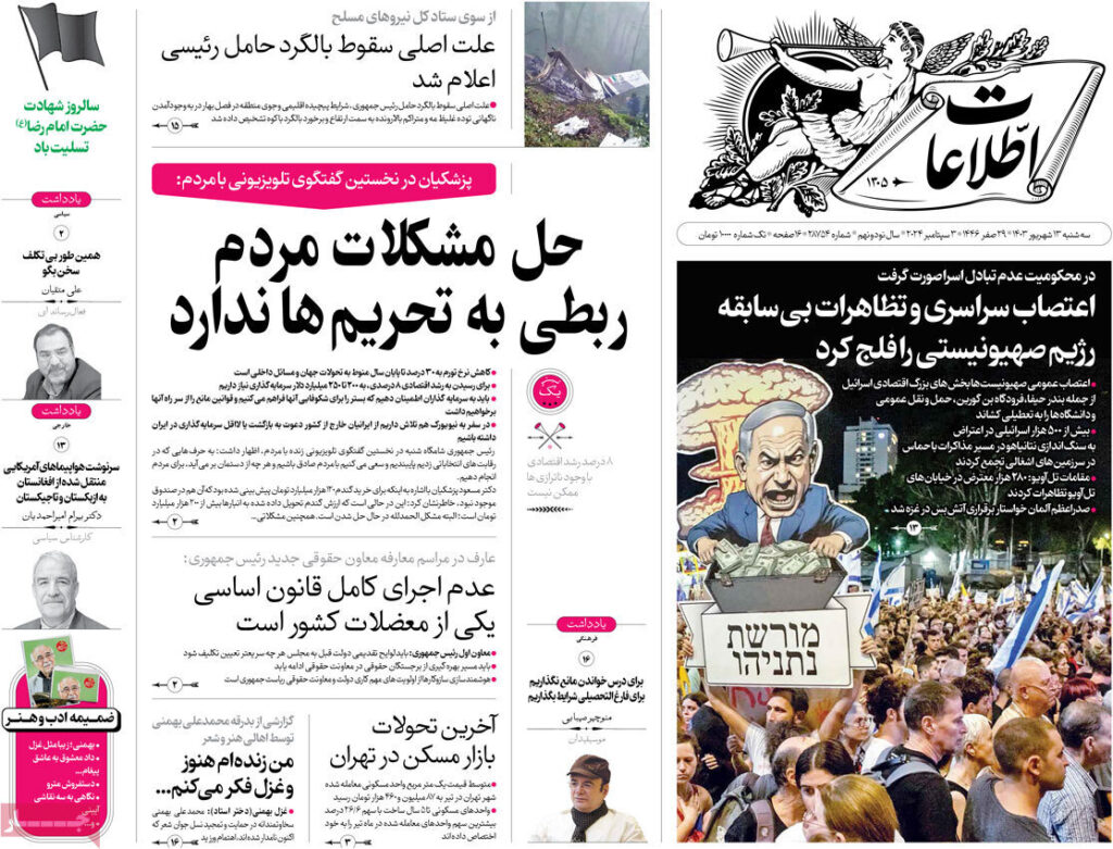 اطلاعات