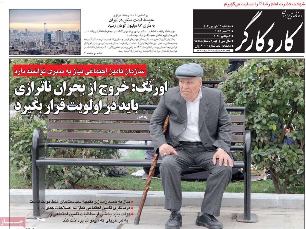 کاروکارگر