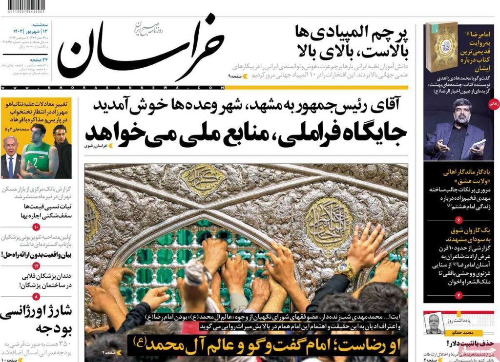 خراسان