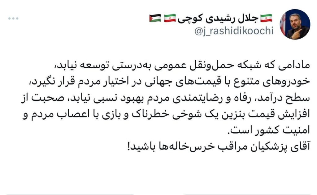 جلال رشیدی کوچی